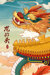 龙抬头