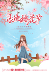 赏樱花