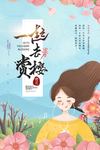 赏樱花