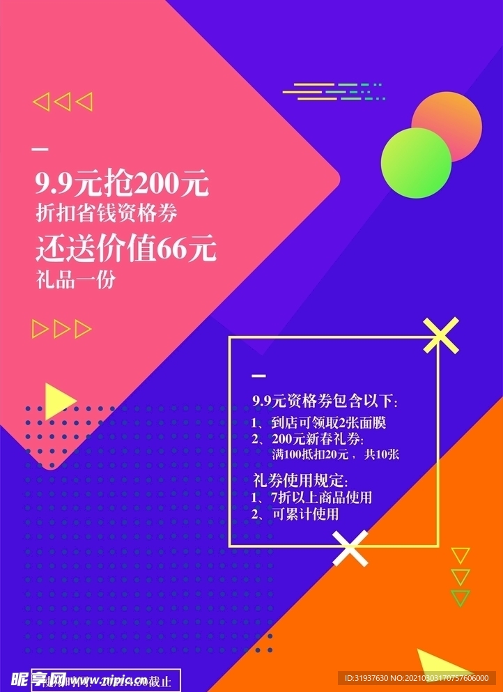 创意海报