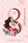 女神节