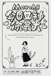女神节