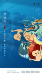 龙抬头
