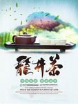 春茶上市
