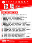 数控机床招聘