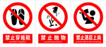 禁止标识
