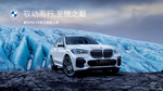 宝马BMWX5