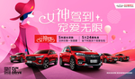 女神节图片