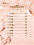 美容院价格表
