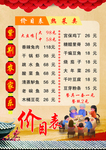 饭店菜单
