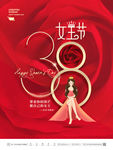 简约留白38妇女节女神节女王节