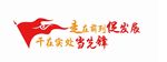 党建标语口号