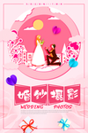 婚纱摄影