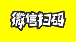 创意艺术字体