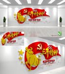 三牛精神文化墙