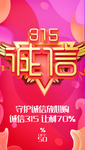 诚信315