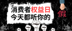 诚信315