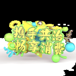 诚信315