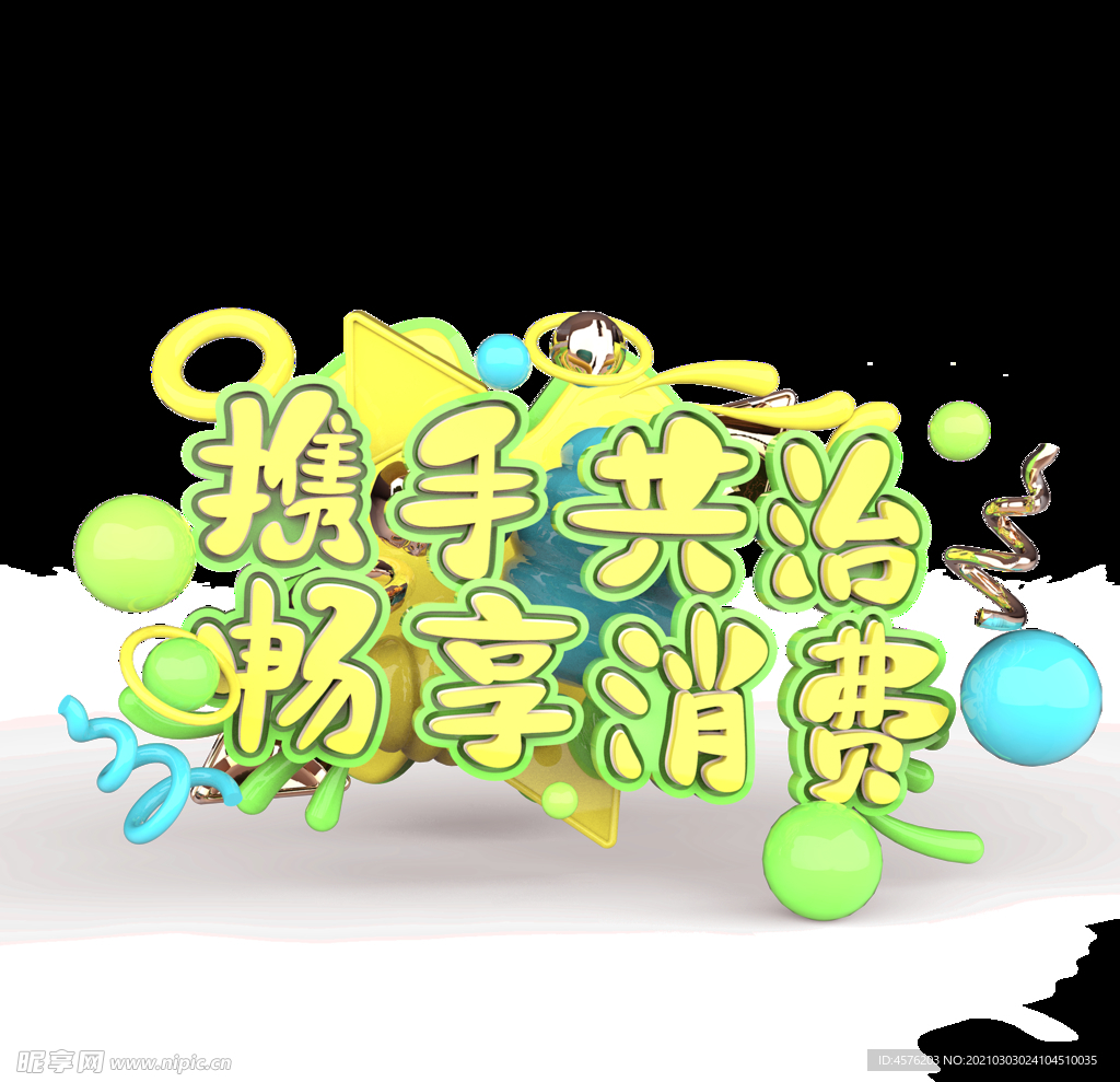 诚信315