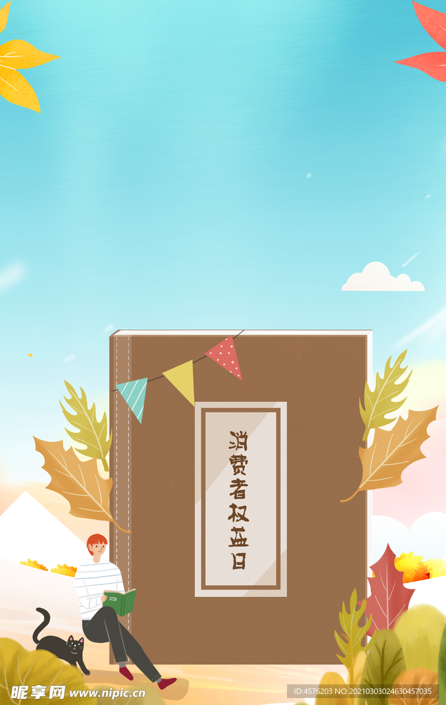 诚信315
