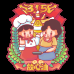 诚信315