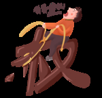 诚信315