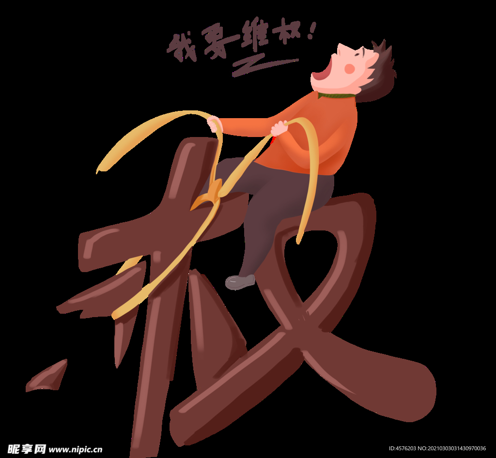 诚信315