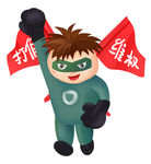 诚信315
