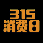 诚信315