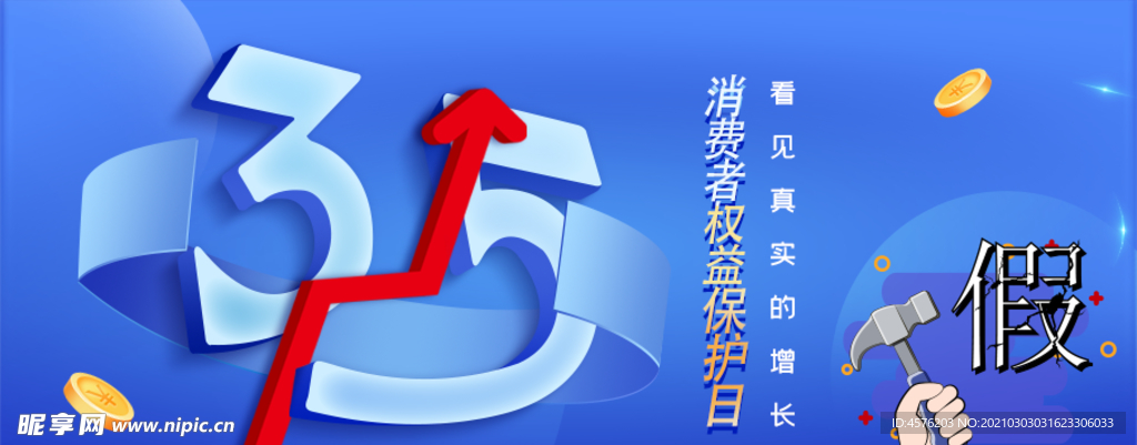 诚信315