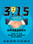 诚信315