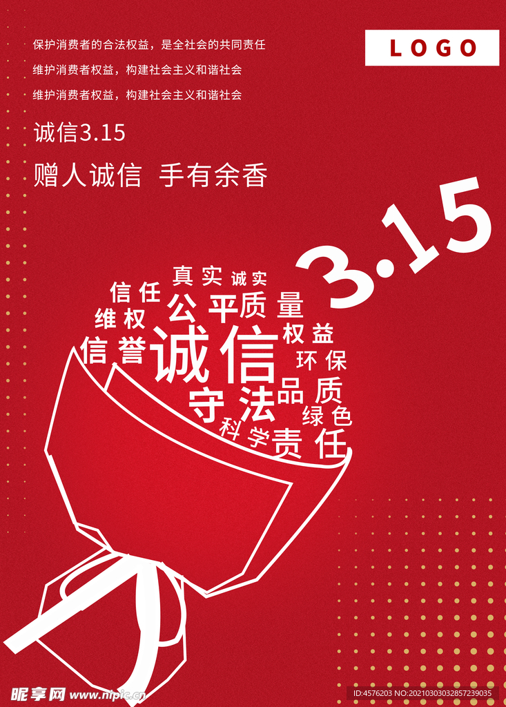 诚信315