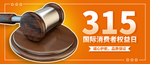诚信315