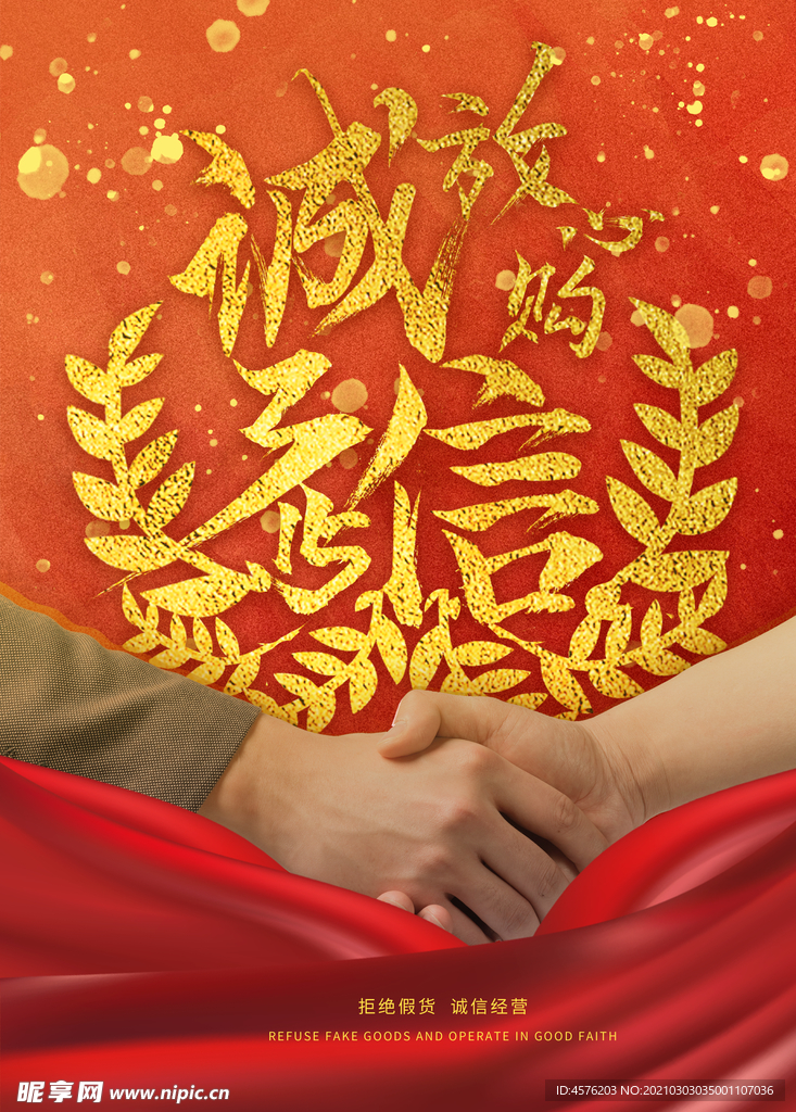 诚信315