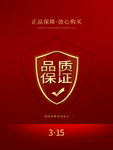 诚信315