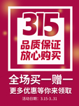 诚信315
