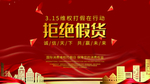 诚信315