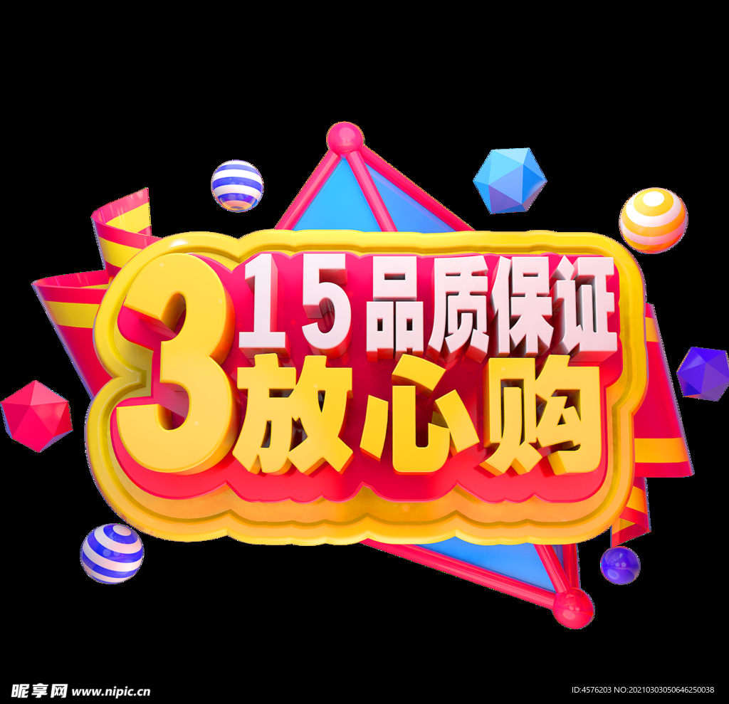 诚信315