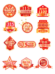 诚信315