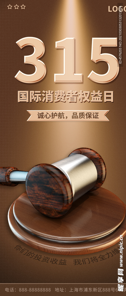 诚信315