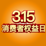 诚信315