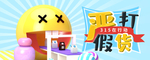 诚信315