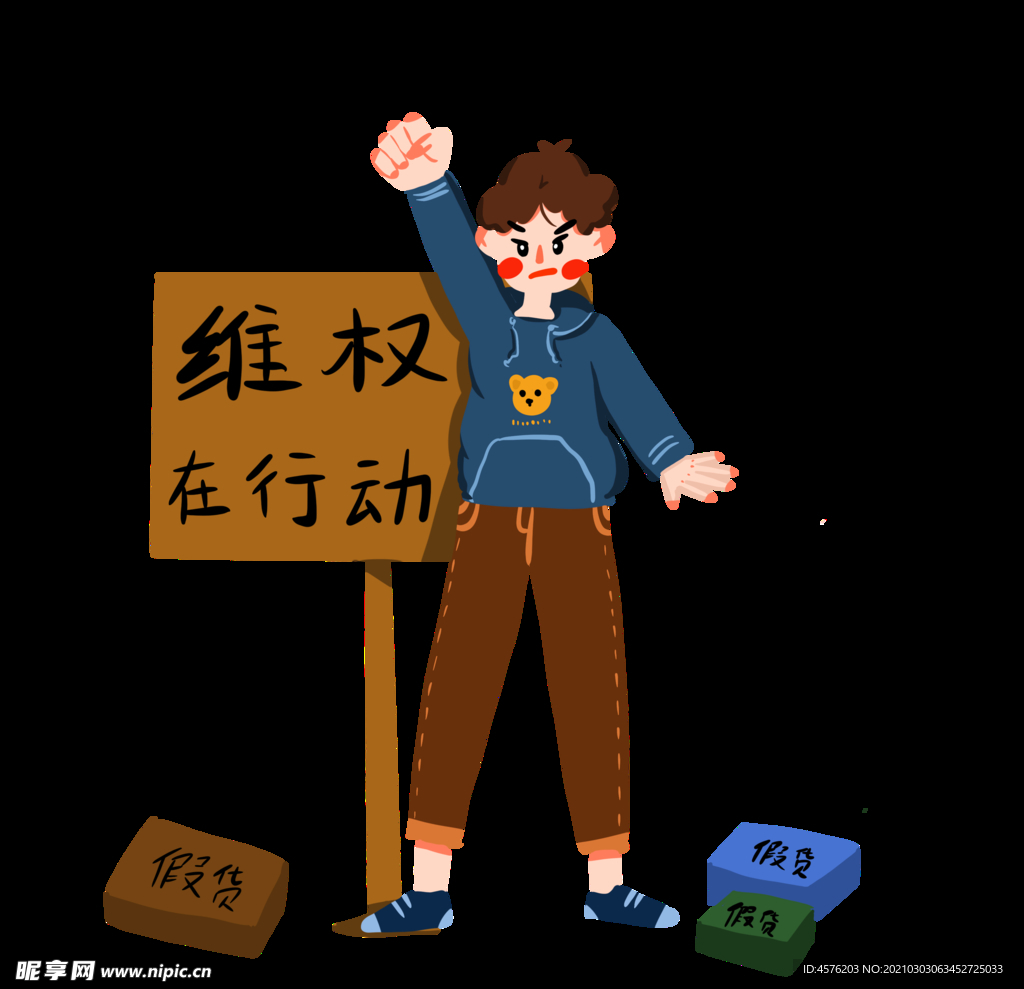 诚信315