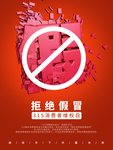 诚信315