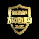 诚信315