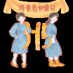 诚信315