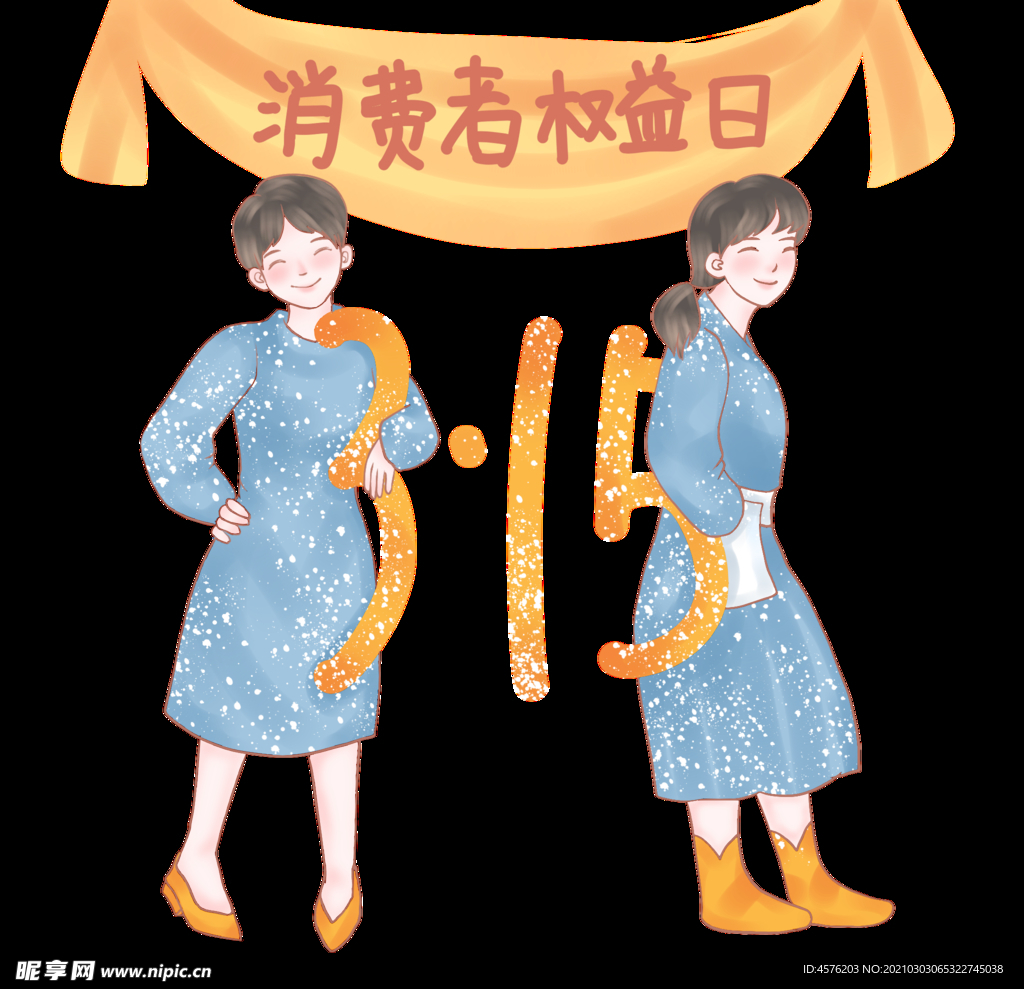 诚信315