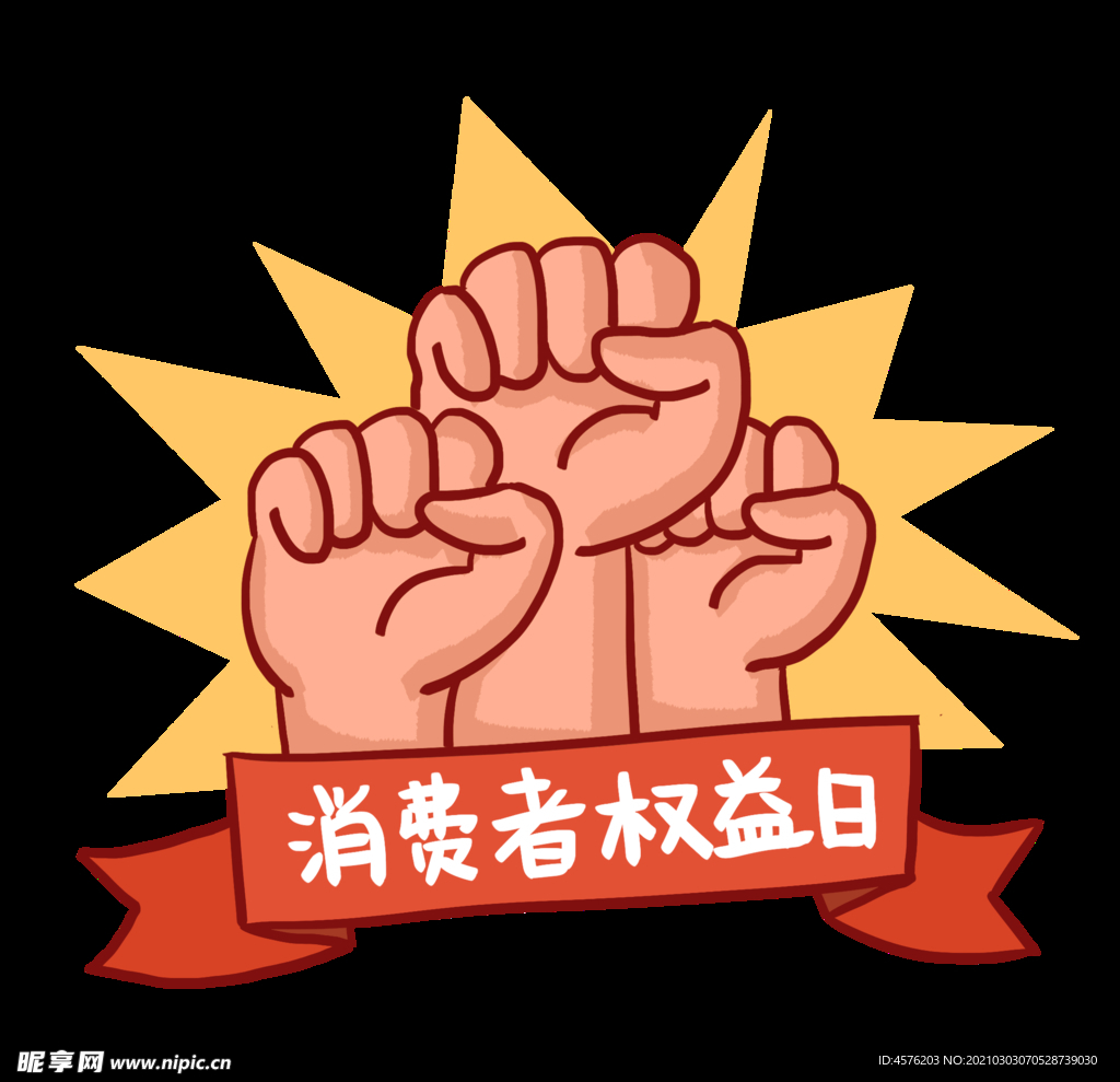 诚信315