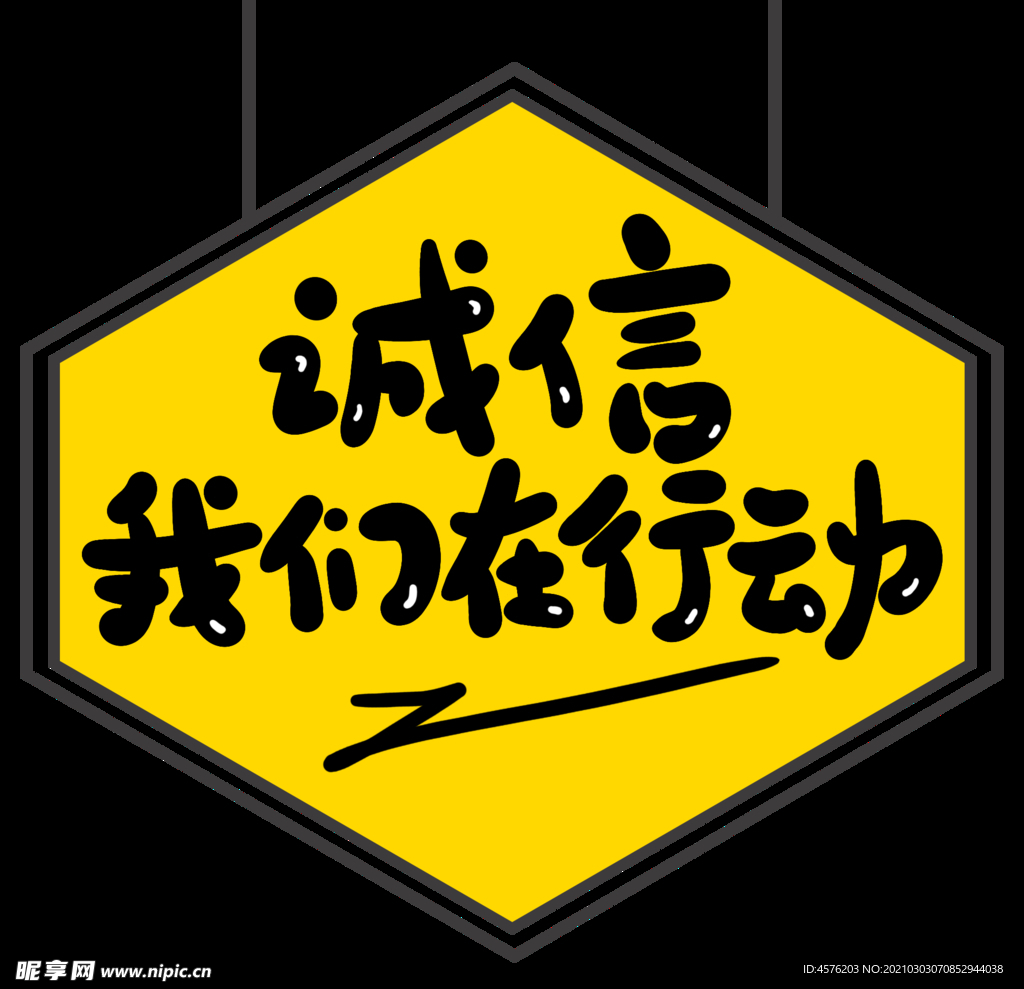 诚信315