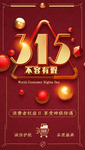 诚信315